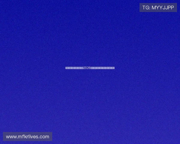 斗球体育官网直播带你了解2026世界杯明星球员表现与精彩瞬间回顾 斗球体育官网直播带你了解2026世界杯明星球员表现与精彩瞬间回顾